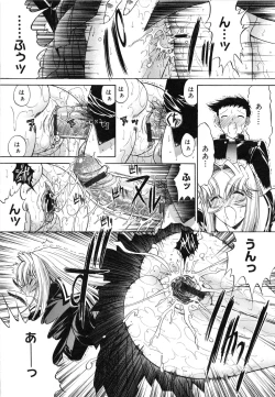 Page 201 of Kassen Soubatsu