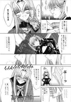 Page 210 of Kassen Soubatsu