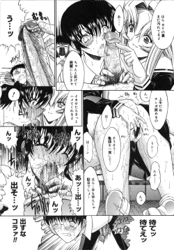 Page 226 of Kassen Soubatsu