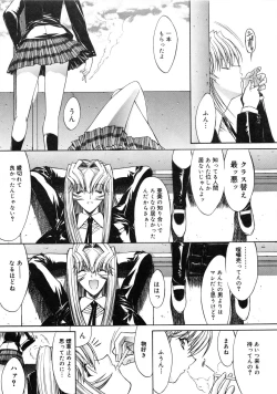 Page 233 of Kassen Soubatsu