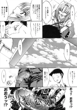 Page 23 of Kassen Soubatsu