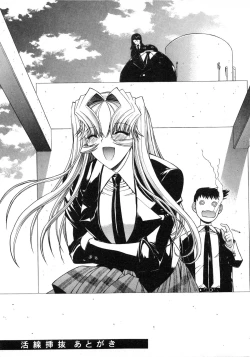 Page 240 of Kassen Soubatsu