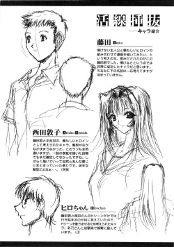 Page 241 of Kassen Soubatsu