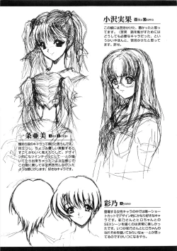 Page 242 of Kassen Soubatsu