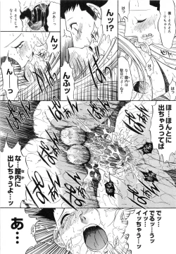Page 49 of Kassen Soubatsu