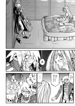 Page 104 of BLACK SPOT Prefect Edition Part 1