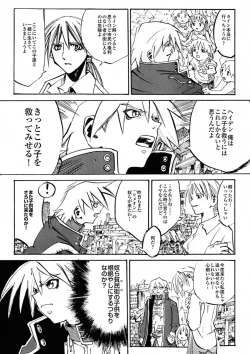 Page 12 of BLACK SPOT Prefect Edition Part 1