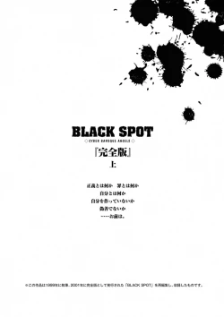 Page 164 of BLACK SPOT Prefect Edition Part 1