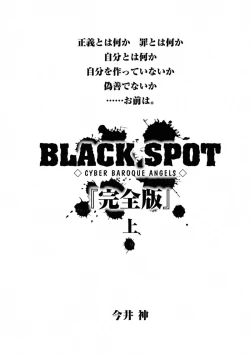 Page 1 of BLACK SPOT Prefect Edition Part 1