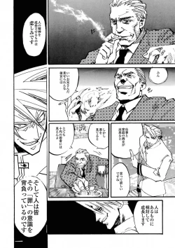 Page 24 of BLACK SPOT Prefect Edition Part 1