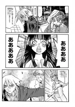 Page 52 of BLACK SPOT Prefect Edition Part 1