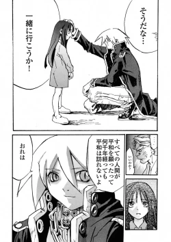 Page 72 of BLACK SPOT Prefect Edition Part 1