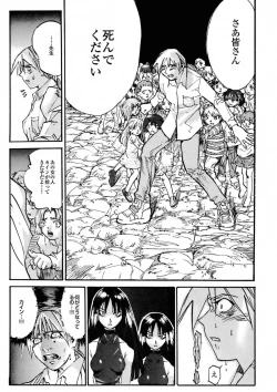 Page 87 of BLACK SPOT Prefect Edition Part 1