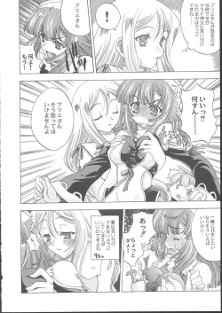 Page 14 of La Pucelle Tactics 01