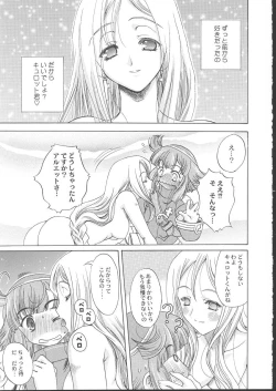 Page 1 of La Pucelle Tactics 01