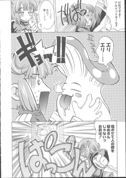 Page 2 of La Pucelle Tactics 01