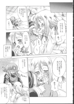 Page 9 of La Pucelle Tactics 01