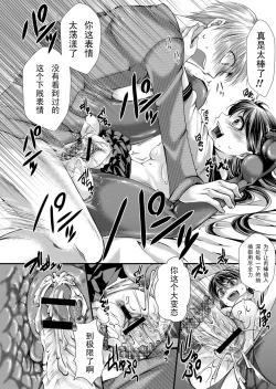 Page 14 of Kanojo wa Mujaki na Boku no Joou