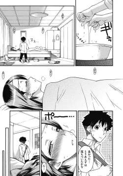 Page 126 of ITAZURA ♀ TEMANCHO