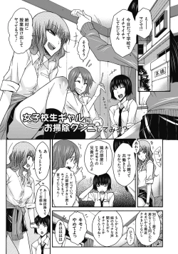 Page 24 of ITAZURA ♀ TEMANCHO