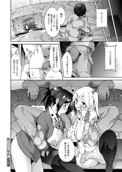 Page 108 of Photorare Ch.01-04