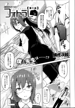 Page 1 of Photorare Ch.01-04