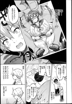 Page 61 of Photorare Ch.01-04