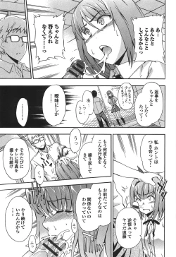 Page 123 of GIRL's SHOCK!! + Toranoana Tokuten Shousasshi