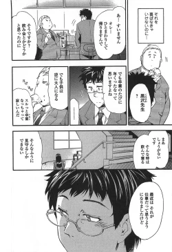 Page 12 of GIRL's SHOCK!! + Toranoana Tokuten Shousasshi