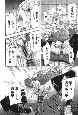 Page 192 of GIRL's SHOCK!! + Toranoana Tokuten Shousasshi