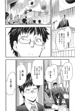 Page 26 of GIRL's SHOCK!! + Toranoana Tokuten Shousasshi