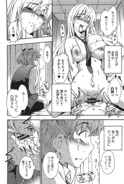 Page 96 of GIRL's SHOCK!! + Toranoana Tokuten Shousasshi