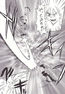 Page 5 of Non Dema-R Jittehen