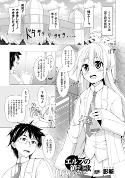 Page 21 of Bessatsu Comic Unreal Inyoku Kansen Hen Vol.2