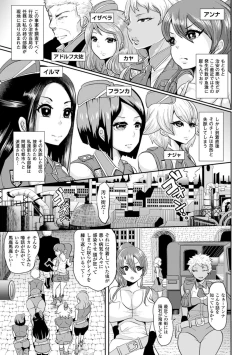 Page 39 of Bessatsu Comic Unreal Inyoku Kansen Hen Vol.2