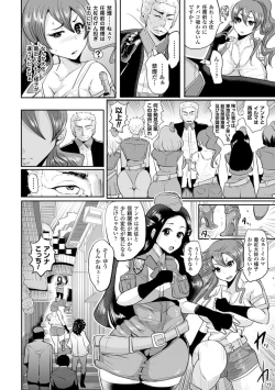 Page 40 of Bessatsu Comic Unreal Inyoku Kansen Hen Vol.2