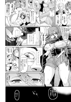 Page 50 of Bessatsu Comic Unreal Inyoku Kansen Hen Vol.2