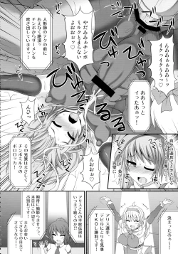 Page 104 of Gensoukyou Futanari Chinpo Wrestling 123 GFCW BEST BOUT