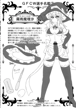 Page 126 of Gensoukyou Futanari Chinpo Wrestling 123 GFCW BEST BOUT