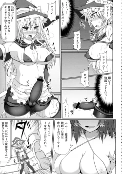 Page 19 of Gensoukyou Futanari Chinpo Wrestling 123 GFCW BEST BOUT