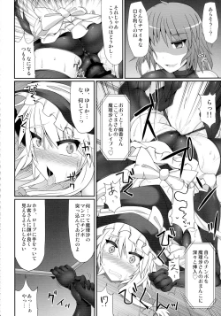 Page 54 of Gensoukyou Futanari Chinpo Wrestling 123 GFCW BEST BOUT