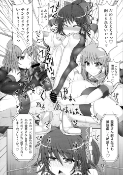 Page 64 of Gensoukyou Futanari Chinpo Wrestling 123 GFCW BEST BOUT