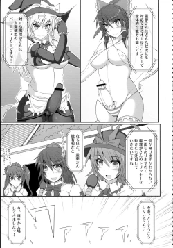 Page 7 of Gensoukyou Futanari Chinpo Wrestling 123 GFCW BEST BOUT