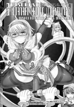 Page 82 of Gensoukyou Futanari Chinpo Wrestling 123 GFCW BEST BOUT