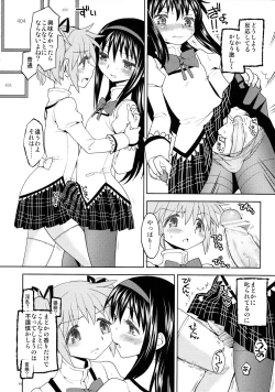 Page 15 of MadoHomu Kinoko Shuukakusai