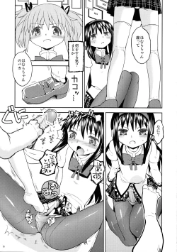 Page 16 of MadoHomu Kinoko Shuukakusai