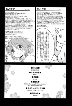 Page 25 of MadoHomu Kinoko Shuukakusai