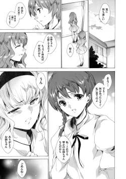 Page 119 of Seinaru Manabiya no Sono de