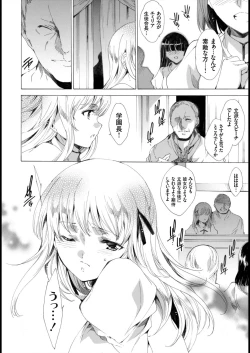 Page 168 of Seinaru Manabiya no Sono de