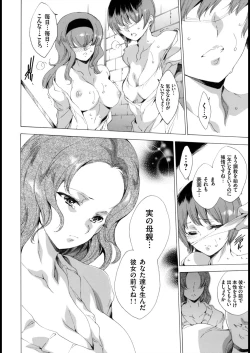 Page 174 of Seinaru Manabiya no Sono de